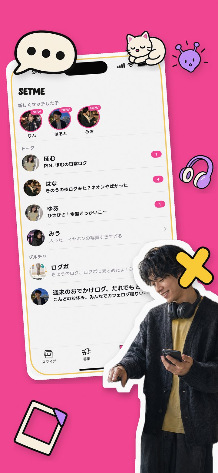 トークする